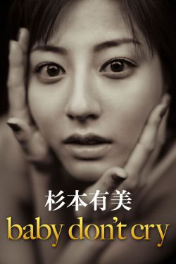 初恋这点小事